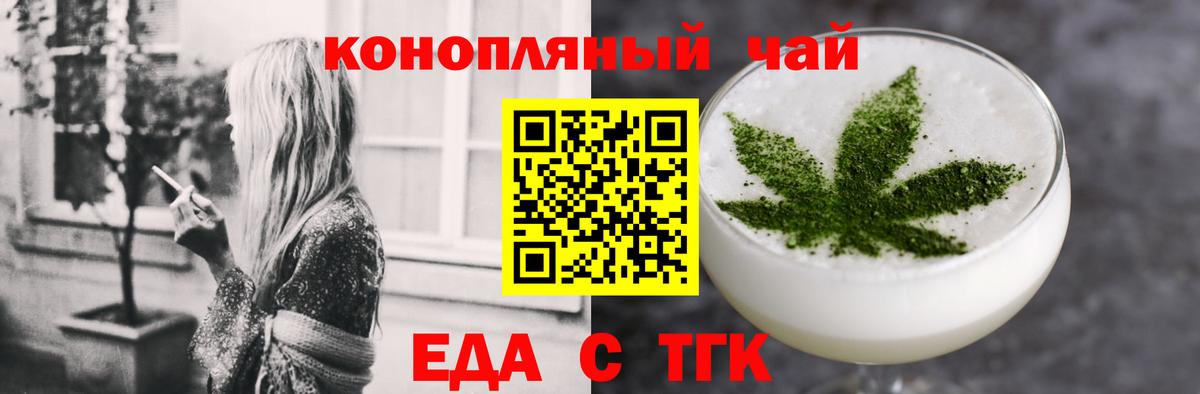 Учалы  Еда ТГК марихуана  Вход с VPN 
