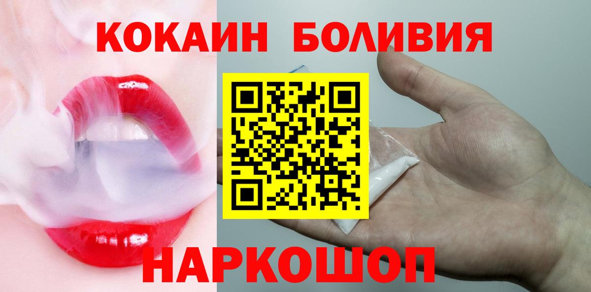 Учалы  COCAIN VHQ  Кокаин  Кокаин FishScale  Вход с VPN 