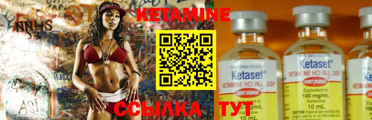 Учалы  КЕТАМИН ketamine  Вход с VPN 