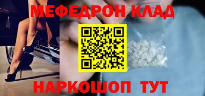 мефедрон мука Кинель