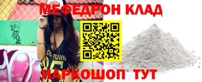 мефедрон мука Кинель