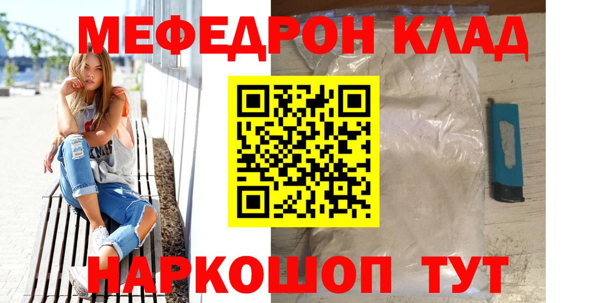 Меф 4 MMC  МЕФ  Вход с VPN  Учалы  Меф кристаллы 