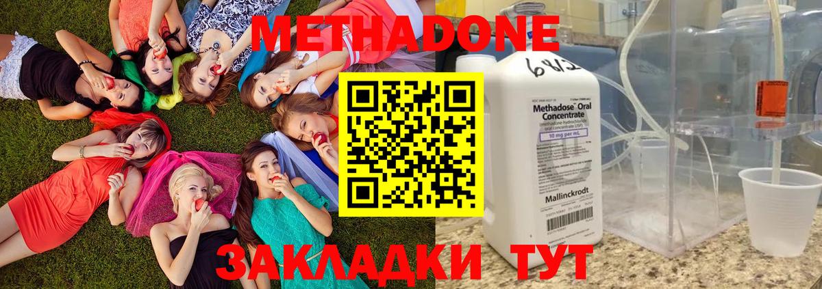 МЕТАДОН мёд  Метадон VHQ  hydra ТОР  Вход с VPN  Учалы 