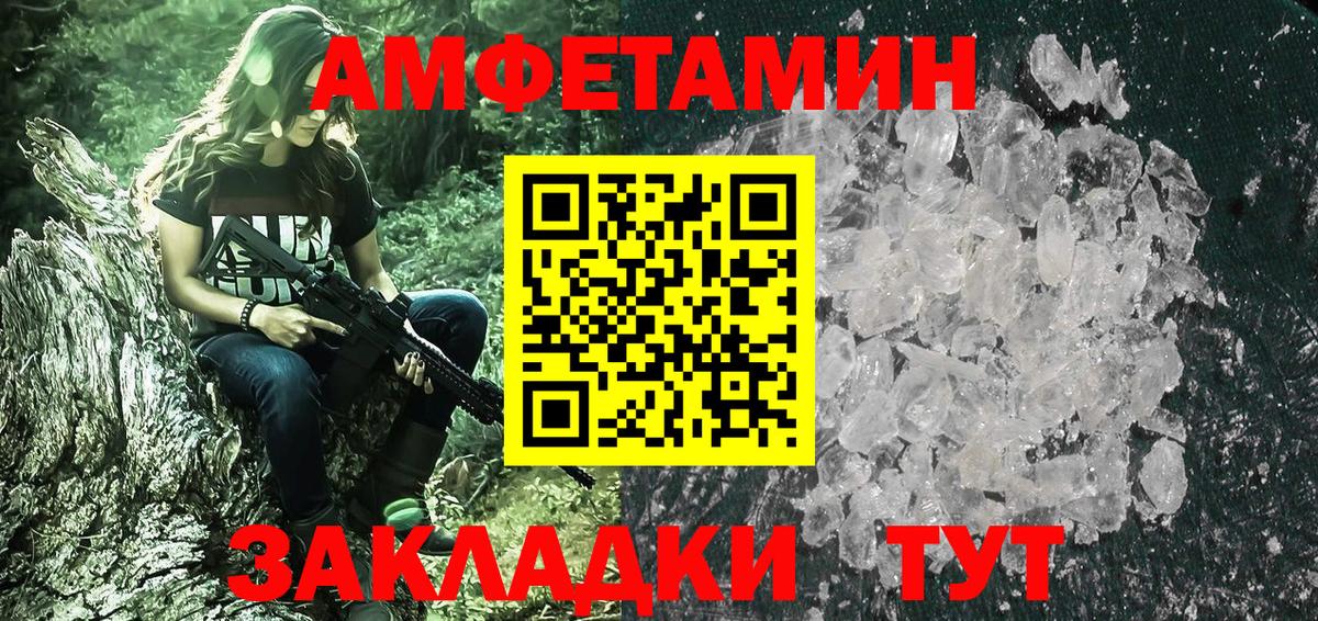 МЕТАМФЕТАМИН витя Учалы