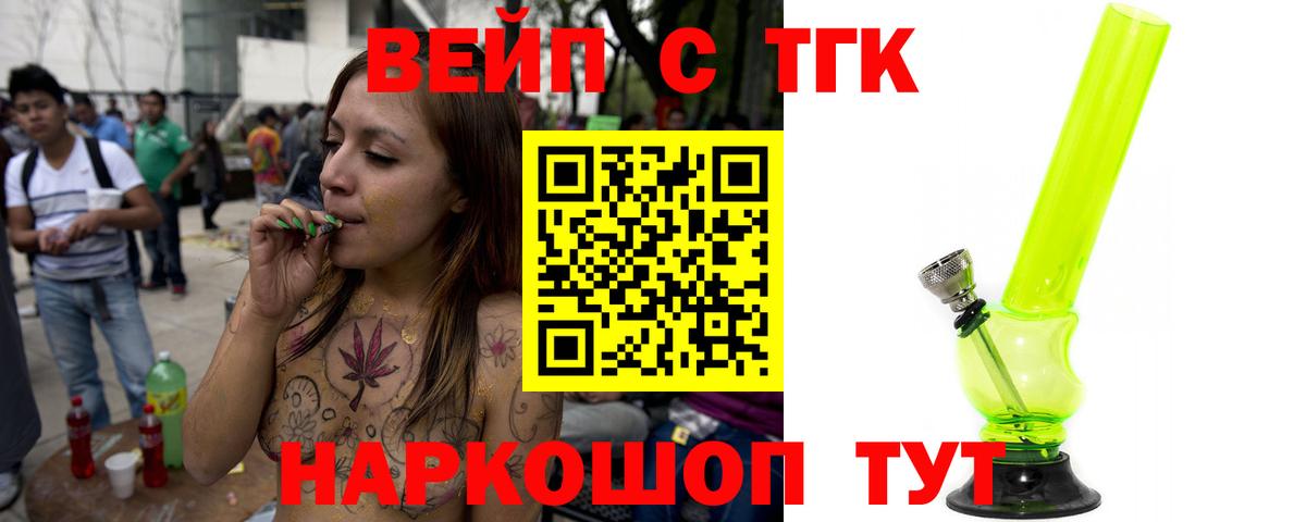 Учалы  ТГК жижа  Вход с VPN 