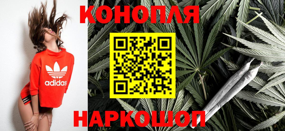 МАРИХУАНА VHQ  Каннабис конопля  Вход с VPN  Учалы 